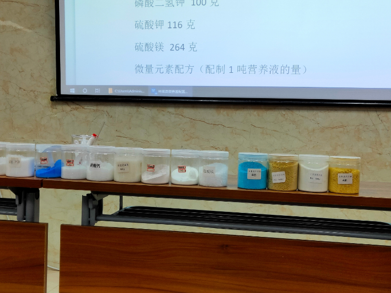 無土栽培營(yíng)養(yǎng)液配置.jpg